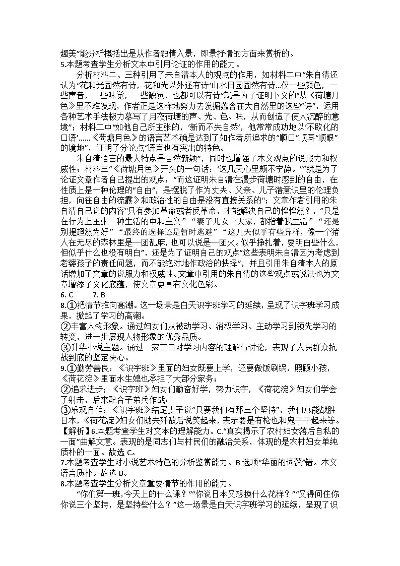 河南省信阳市高中2022-2023学年高二下学期7月测试语文试题（Word版含答案）02