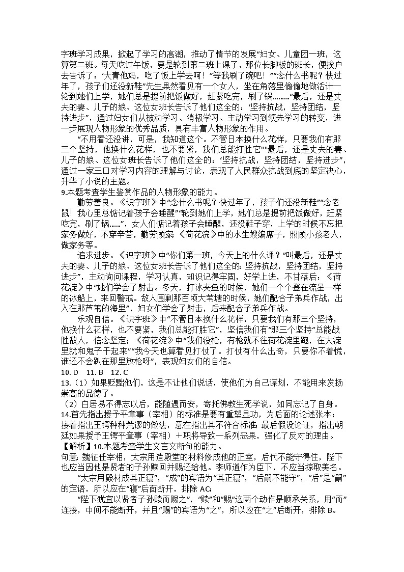 河南省信阳市高中2022-2023学年高二下学期7月测试语文试题（Word版含答案）03