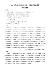 浙江省杭州市2022-2023学年高一下学期期末语文试题（解析版+原卷版）