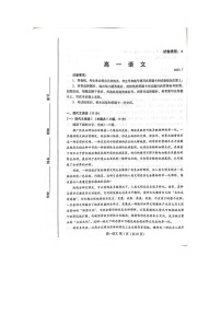 山东省潍坊市2022-2023学年高一下学期期末考试语文试题