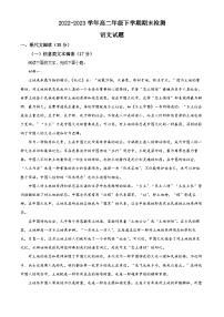 精品解析：黑龙江省大庆市二中2022-2023学年高二下学期期末语文试题（解析版）