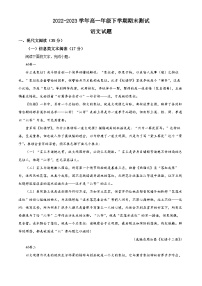 精品解析：黑龙江省大庆市二中2022-2023学年高一下学期期末语文试题（解析版）