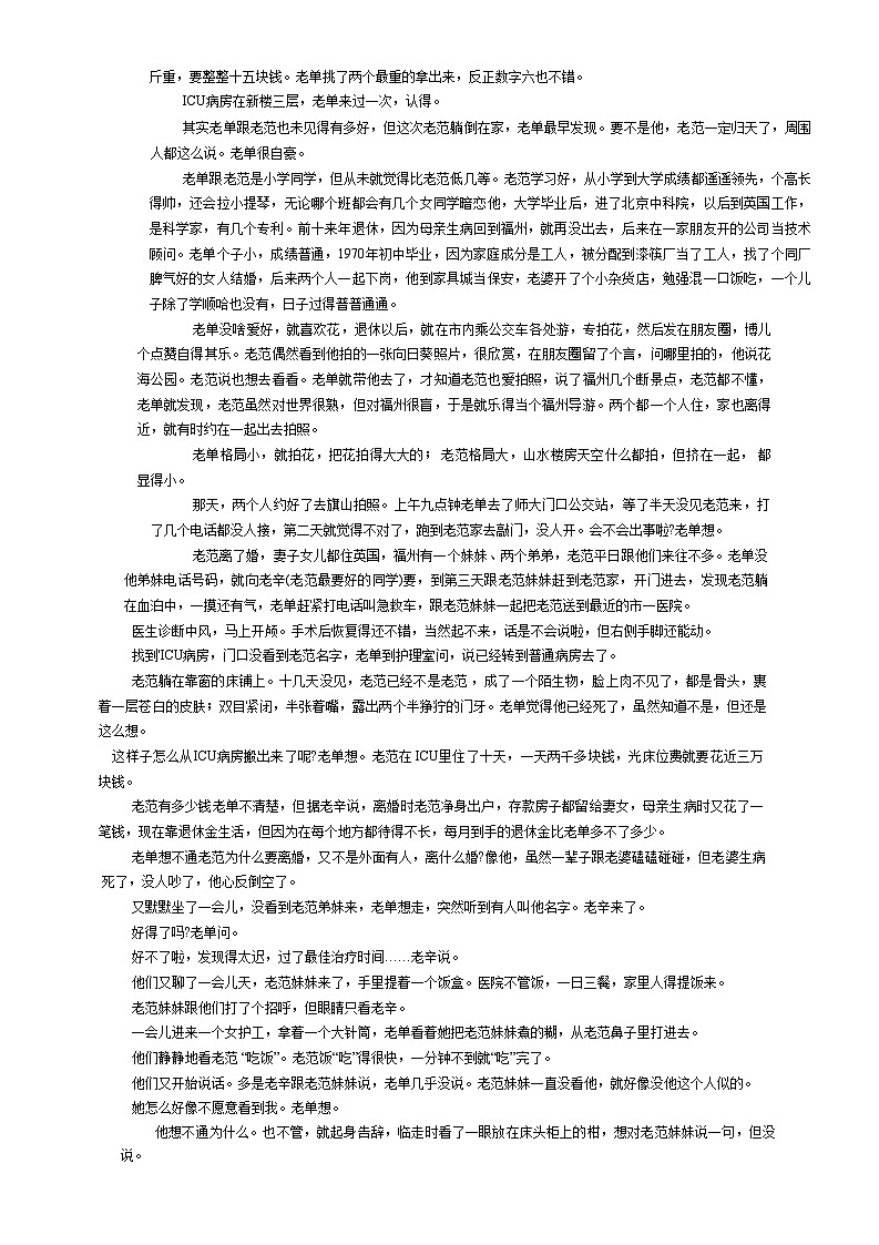 山东省烟台市2022-2023学年高二下学期期末考试语文试题03