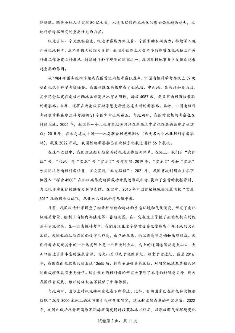 2023届广东省高州市高三二模语文试题（含答案解析）02