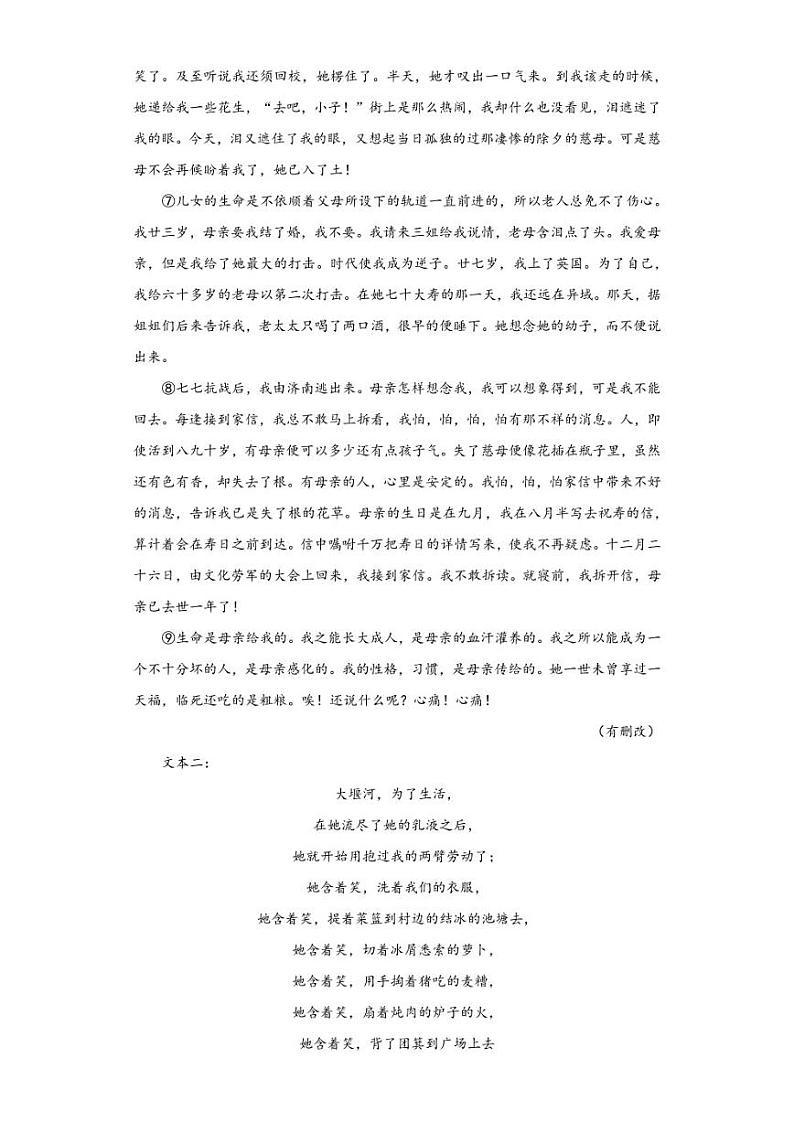 2023届湖南省永州市高三三模语文试题（含答案解析）02