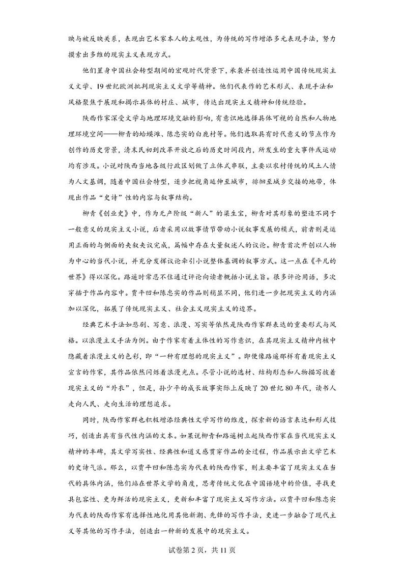 广东省部分学校2022-2023学年高三联合模拟预测语文试题（含答案解析）02