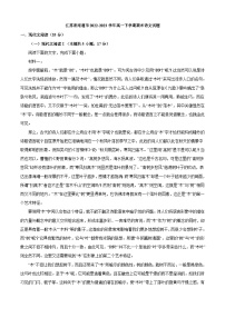 （已有试卷不是解析版）江苏省南通市2022-2023学年高一下学期期末语文试题（解析版）