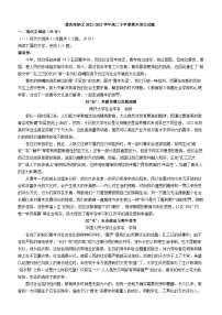 （已有试卷不是解析版）重庆南岸区2022-2023学年高二下学期期末语文试题（解析版）