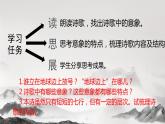 2.1《立在地球边上放号》课件 2023-2024学年统编版高中语文必修上册