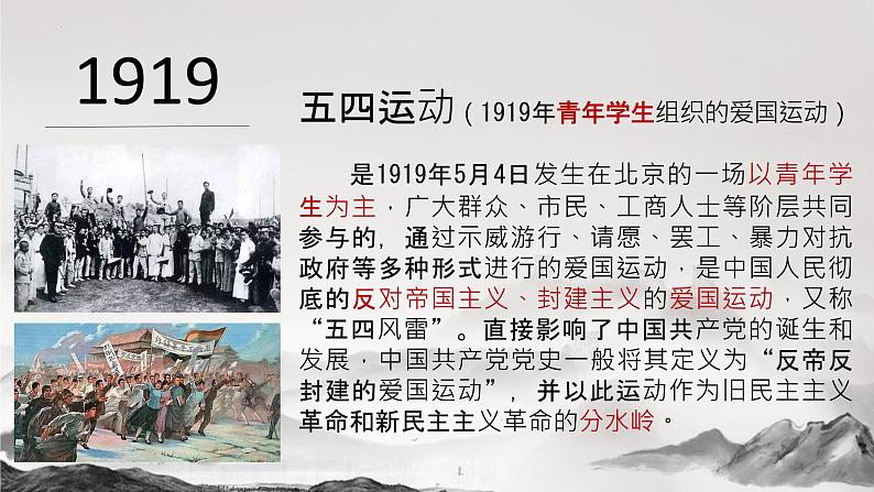 2.1《立在地球边上放号》课件 2023-2024学年统编版高中语文必修上册第8页