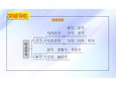 2024年高考语文二轮复习-标点符号之点号的使用课件PPT