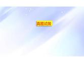 2024年高考语文二轮复习-标点符号之点号的使用课件PPT