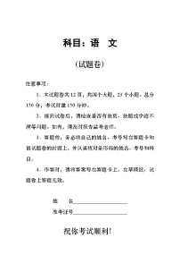 2023长沙浏阳高二下学期期末考试语文试题含解析