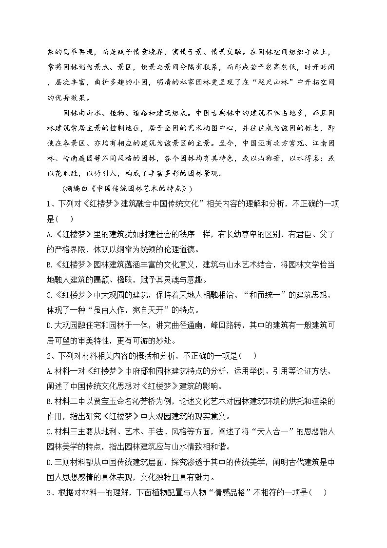 福建省龙岩市2023届高三下学期毕业班五月教学质量检测语文试卷（含答案）03
