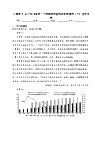 云南省“3+3+3”2023届高三下学期高考备考诊断性联考（二）语文试卷（含答案）