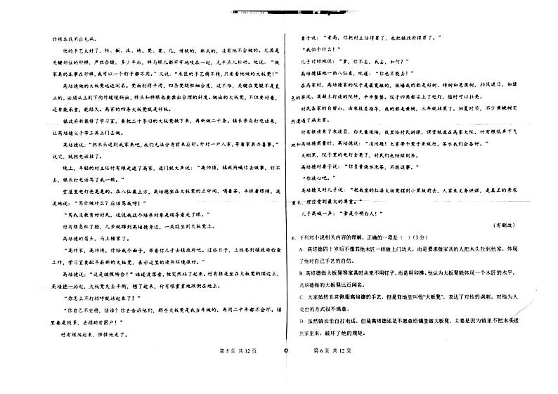甘肃省白银市会宁县第三中学2022-2023学年高二下学期期末考试语文试题03