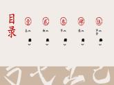 统编版高中语文必修下册第七单元整本书阅读《红楼梦》课件PPT
