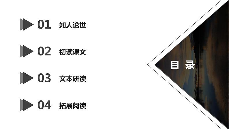 1.3 《庖丁解牛》（课件）05