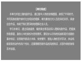 4 《竇娥冤（節(jié)選）》（課件）