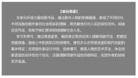 高中语文人教统编版必修 下册第二单元4 窦娥冤（节选）精品ppt课件