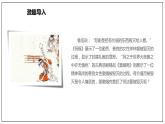 4 《竇娥冤（節(jié)選）》（課件）