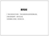 4 《竇娥冤（節(jié)選）》（課件）