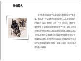 12 《祝福》（课件）