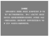 13.2 《装在套子里的人》（课件）