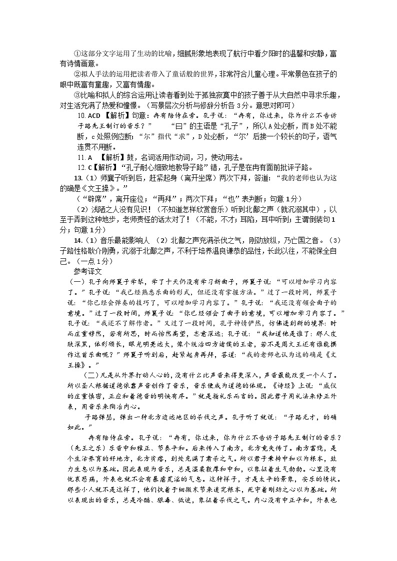 湖北省黄冈黄石鄂州三市2022-2023学年高二下学期期末联考语文参考答案第2页