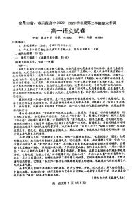 2023宿州省、示范高中高一下学期期末联考语文试题PDF版含答案