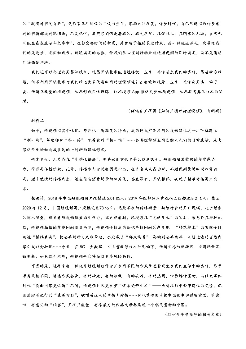 2023武汉部分学校联合体高一下学期期末联考语文试题含解析02