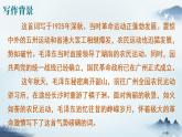 部编版高中语文必修上册 第一单元第一课《沁园春·长沙》课件+教案+学案+同步分层练习