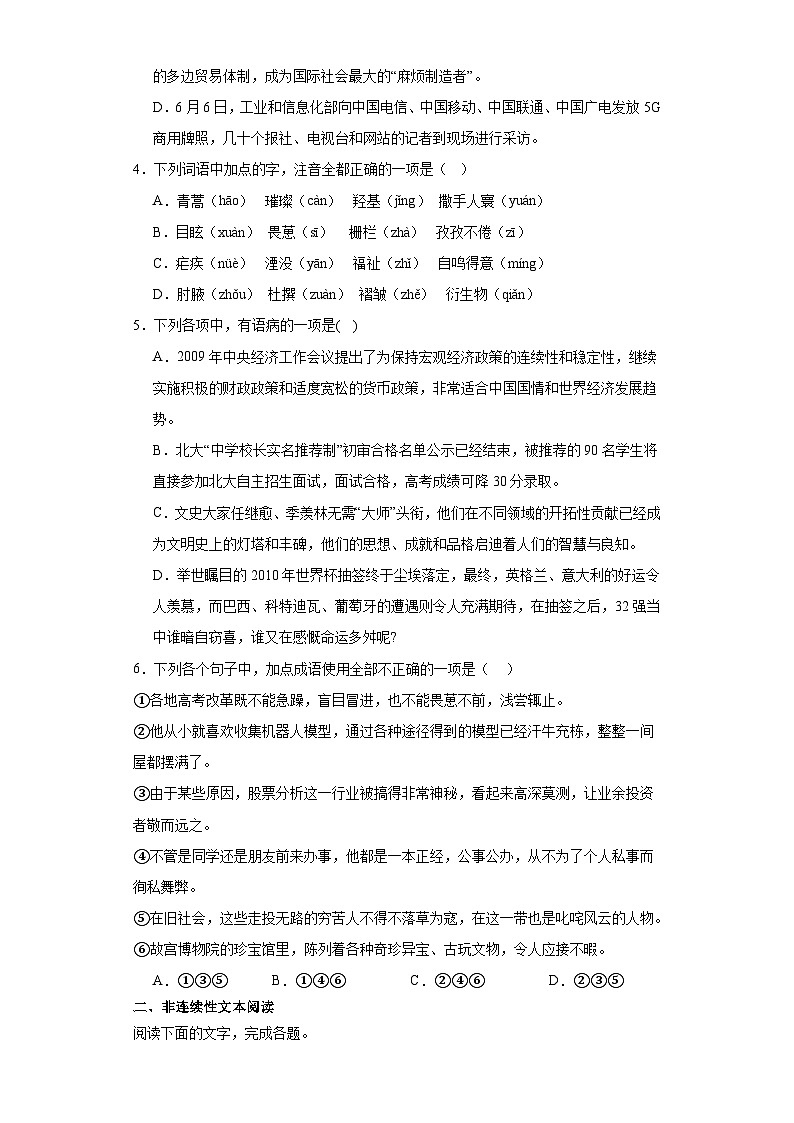 7.1《青蒿素：人类征服疾病的一小步》训练检测题2022-2023学年统编版高中语文必修下册02