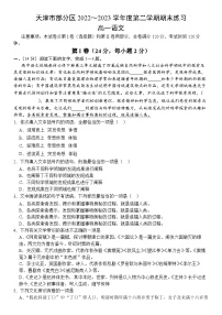 天津市部分区2022-2023学年高一下学期期末练习语文试题（含答案）