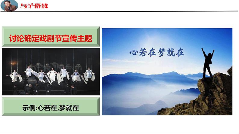 第四单元《信息时代的语文生活》课件+教案04