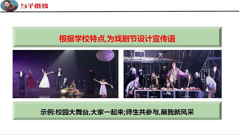 第四单元《信息时代的语文生活》课件+教案06