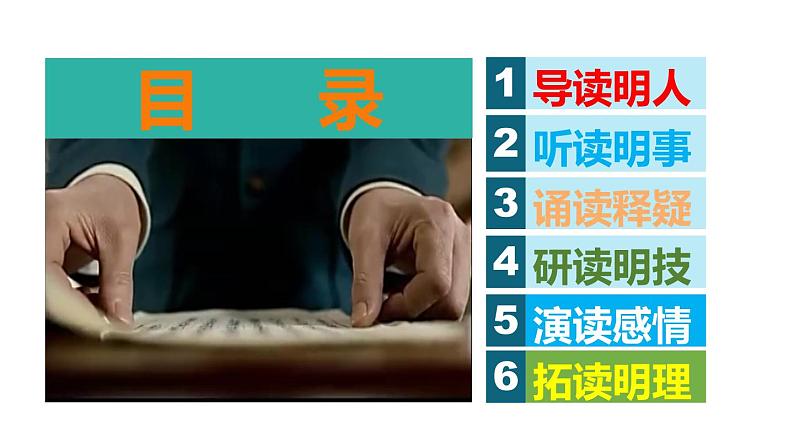 11 《谏逐客书》《与妻书》课件+教案02