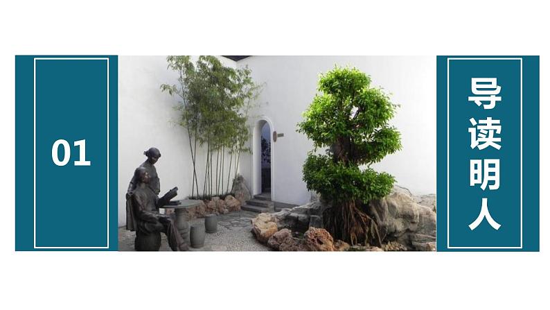 11 《谏逐客书》《与妻书》课件+教案03