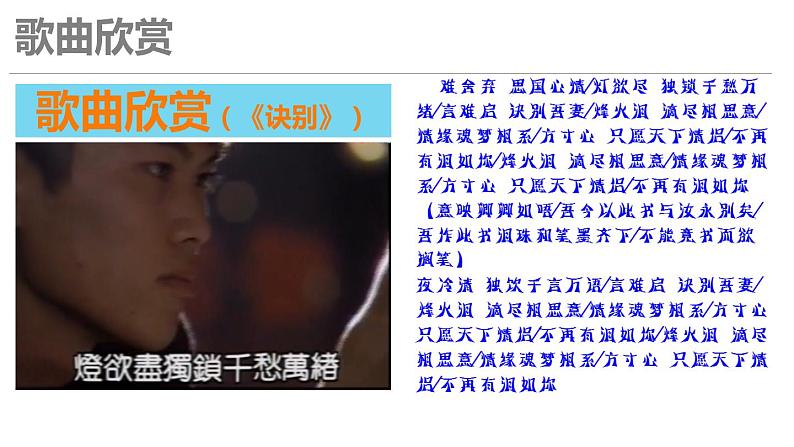 11 《谏逐客书》《与妻书》课件+教案04