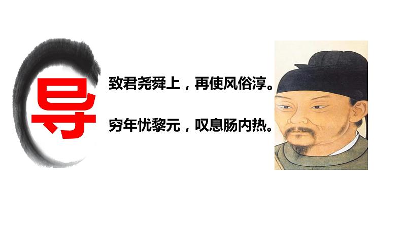 古诗词诵读1 《登岳阳楼》课件+教案02