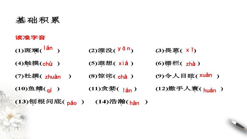 3.7.2《一名物理学家的教育历程》课件（1）06