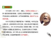 5.10.1 《在_人民报_创刊纪念会上的演说》课件（1）