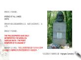 5.10.2《在馬克思墓前的講話》課件（2）