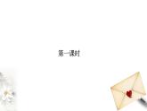 5.11.2《与妻书》课件（2）