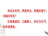 6.12.1《祝福》课件（1）