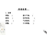 6.14.1 《促织》课件（1）