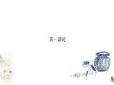 6.14.1《促织》课件（2）