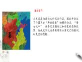 8.16.2 《六国论》课件（2）