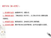 《游園》課件（2）