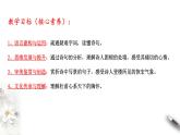 《登岳陽樓》課件（2）